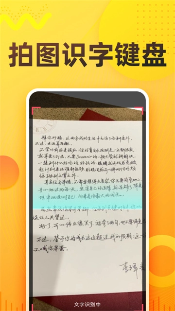 语音打字法软件截图4