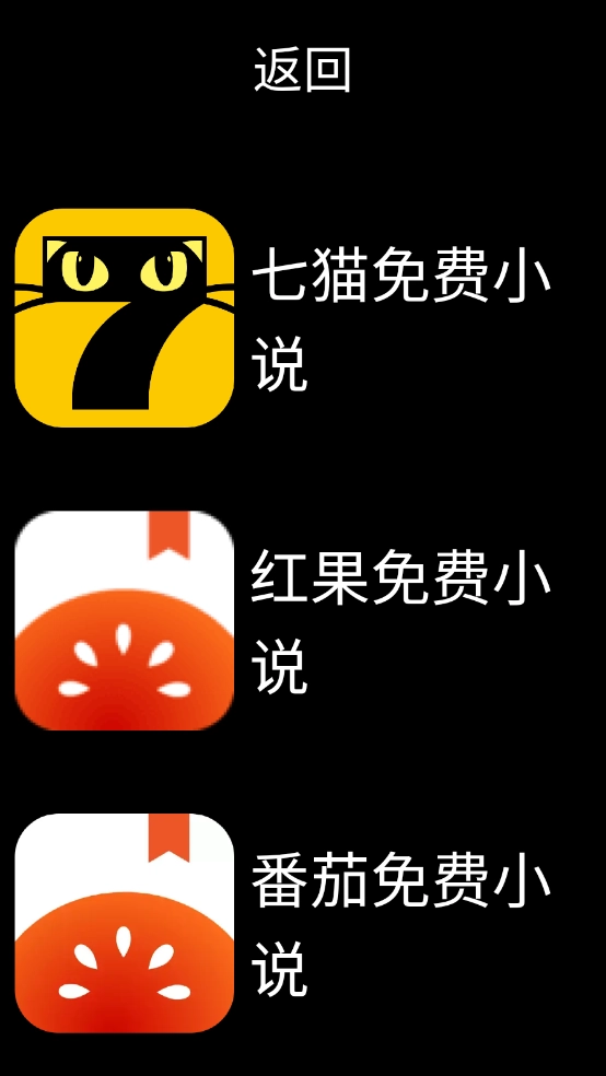 微思应用商店最新版图4