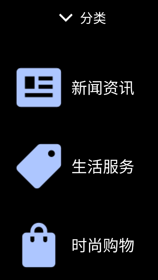 微思应用商店最新版图3