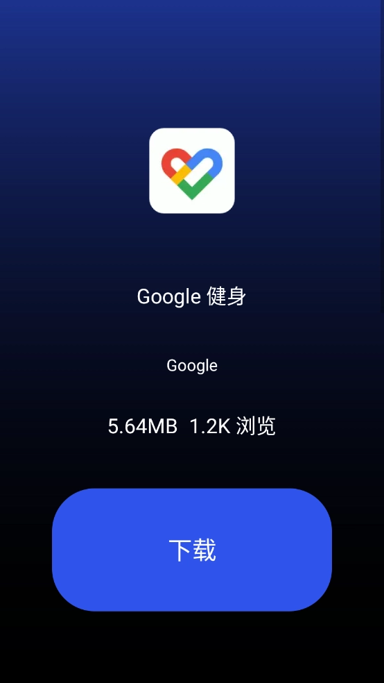 微思应用商店最新版图6