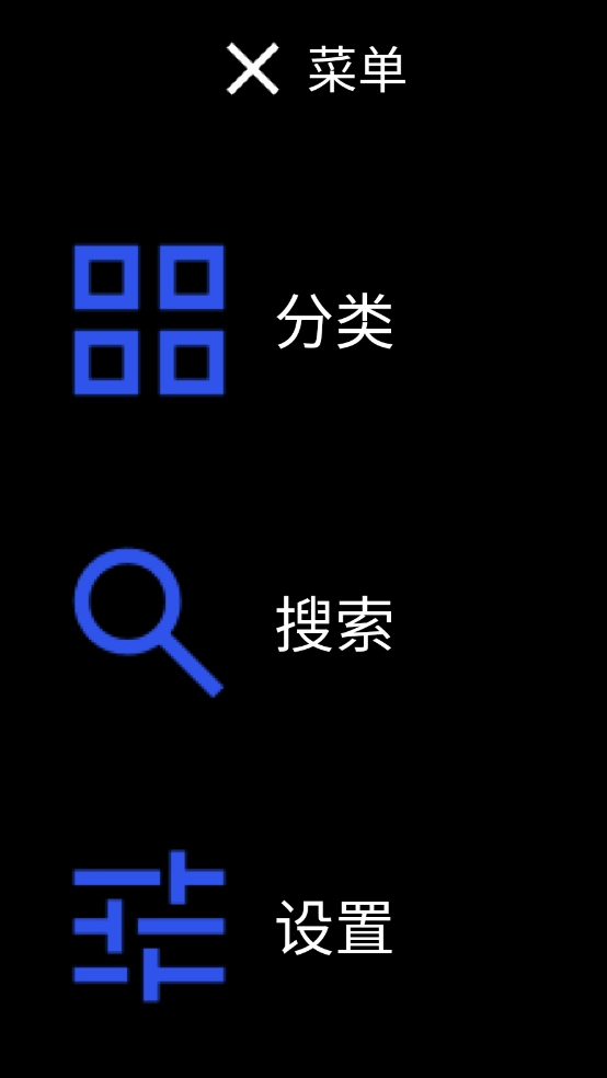 微思应用商店最新版图5