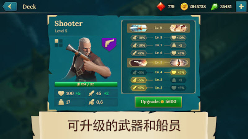 四海枭雄战舰风暴(5)