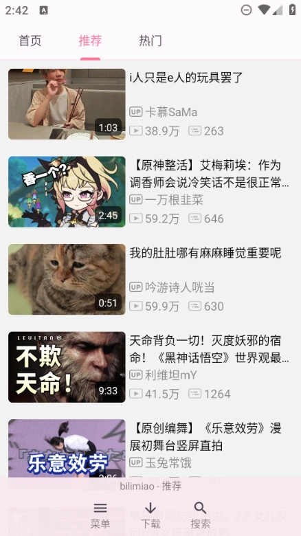 bilimiao哔哩喵图1