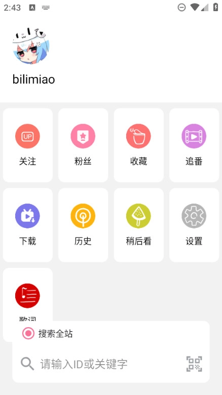 bilimiao哔哩喵图4