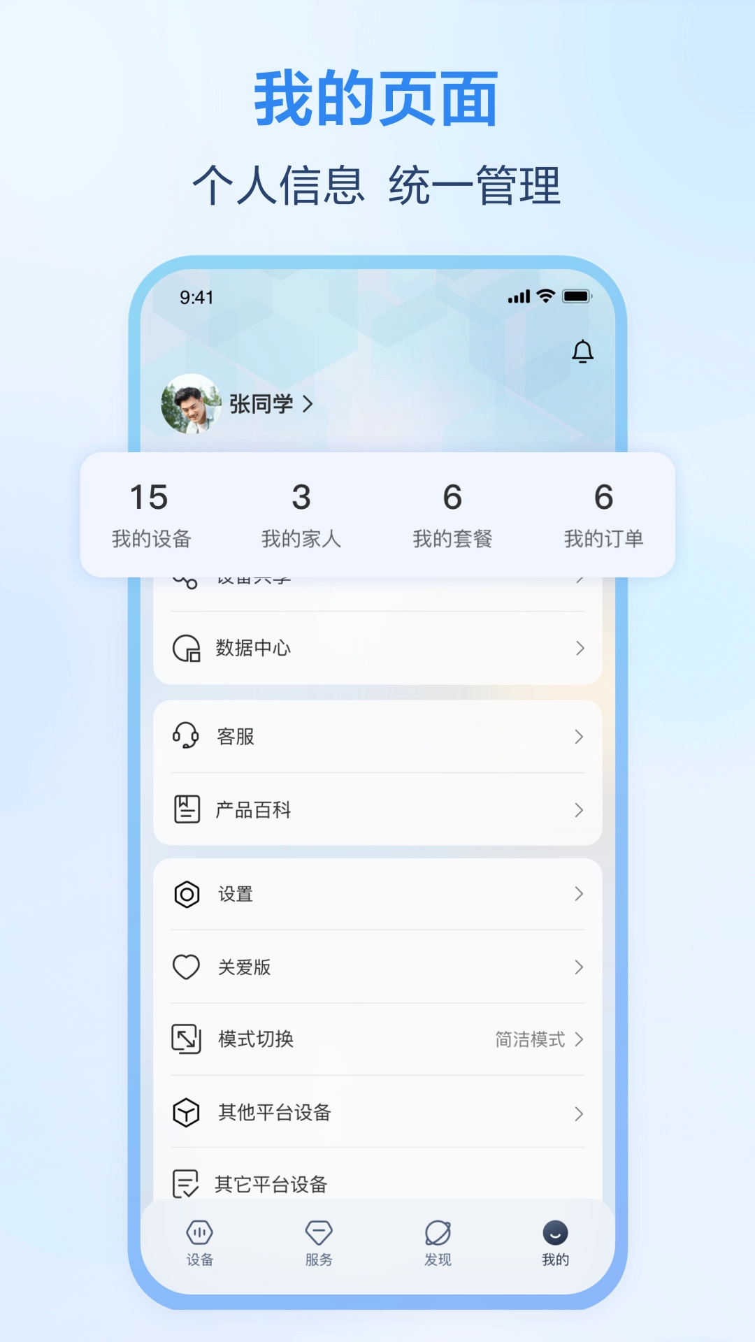 移动爱家(原和家亲)(4)