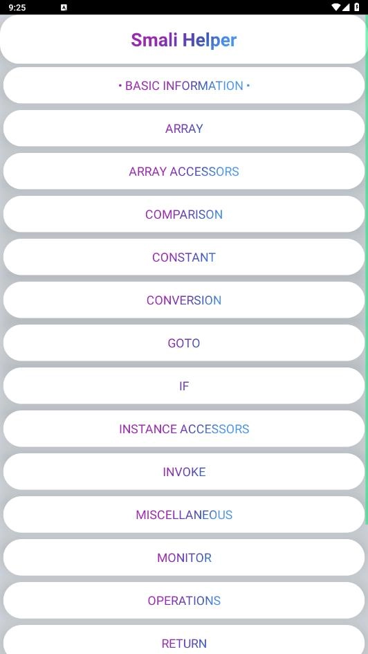 Smali Helper软件