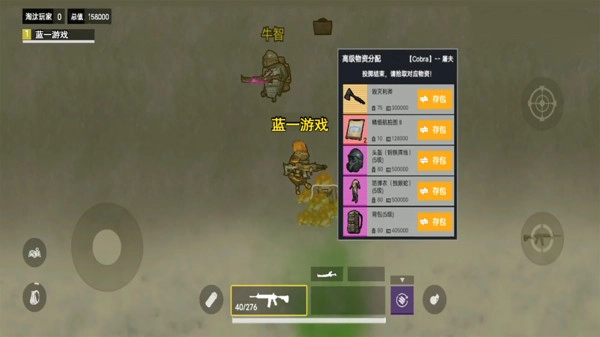 修狗地铁逃生图3