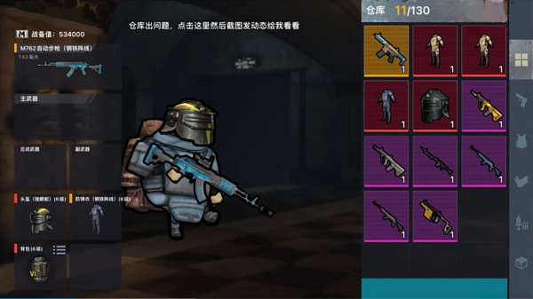 修狗地铁逃生图4