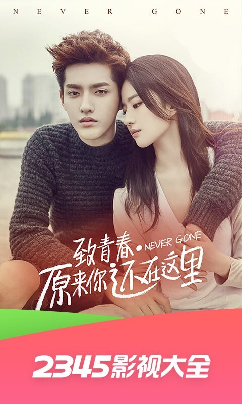 2345影视大全