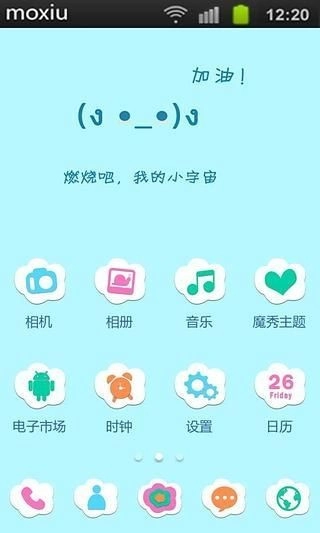 燃烧吧小宇宙魔秀桌面图4