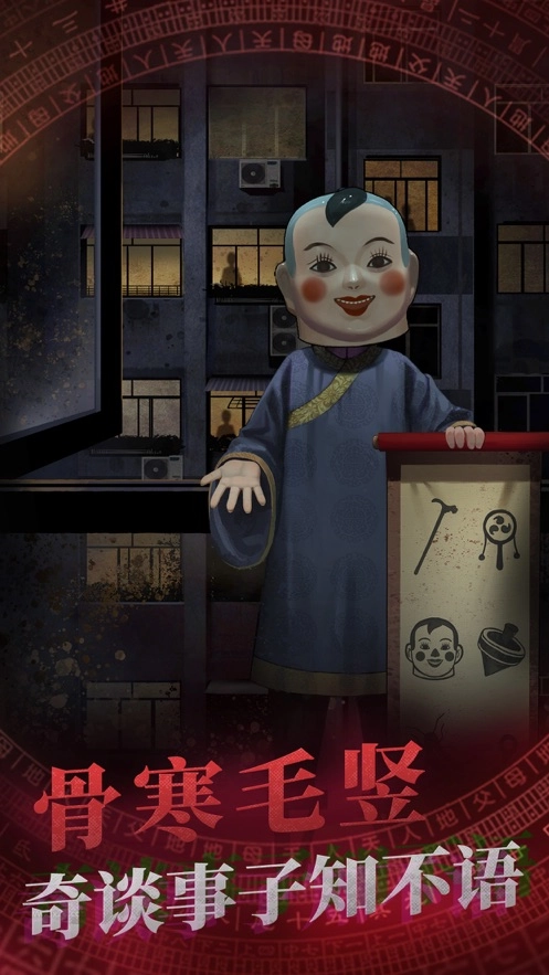 纸嫁衣免广告完整版