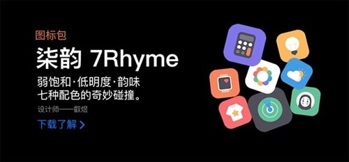 柒韵图1