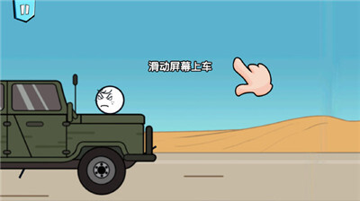 画个火柴人历险记图2