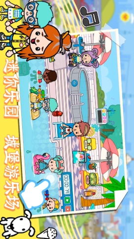 迷你乐园开心假期图2