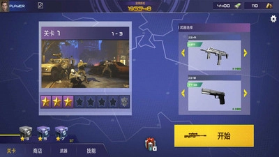 真实战地精英图2