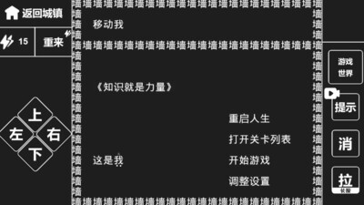 知识就是力量图2