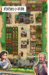 奶奶的小农院(1)
