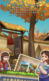 奶奶的小农院(3)