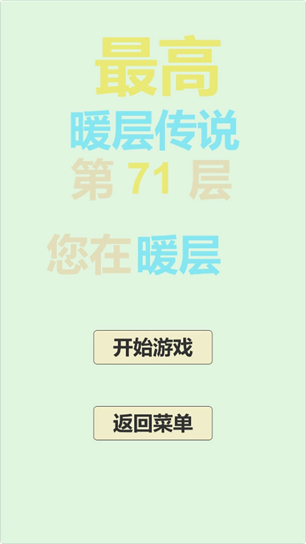 直冲云霄图3
