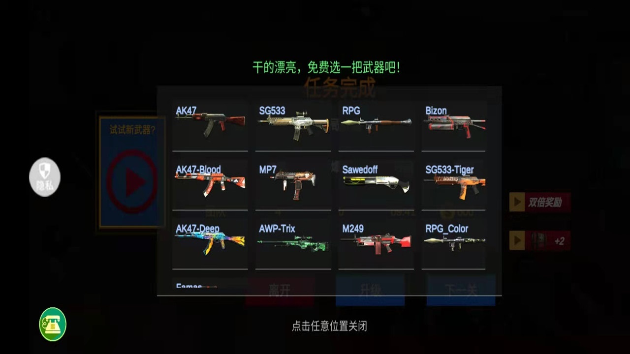 机动部队战争图2