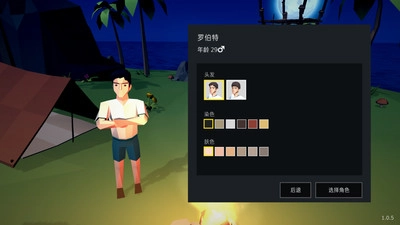 锈蚀记忆：生存图2