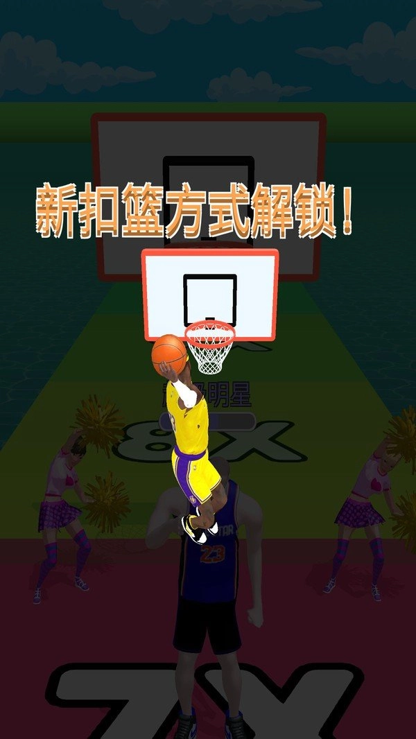 我要进NBA图4