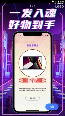 我趣box图4