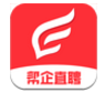帮企直聘