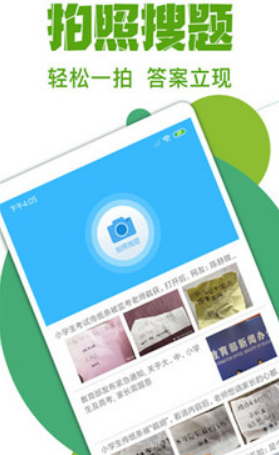 作业互动拍题帮图2