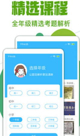 作业互动拍题帮图4