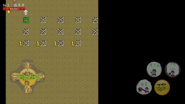 羊星传奇探险(2)