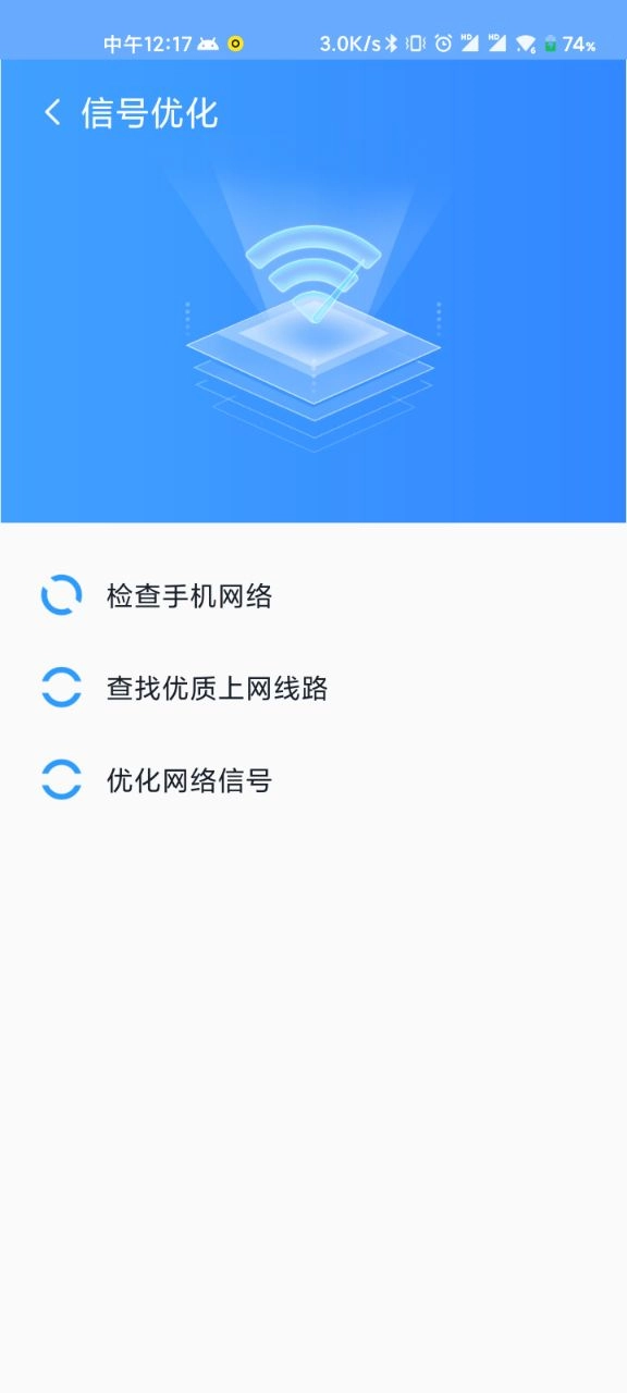WiFi直连助手图3