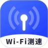 WiFi测速助手