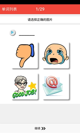英语单词通图2
