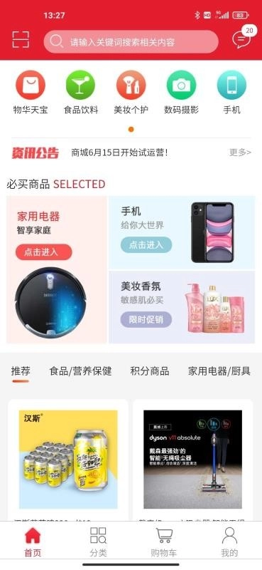 鹿禄商城图1