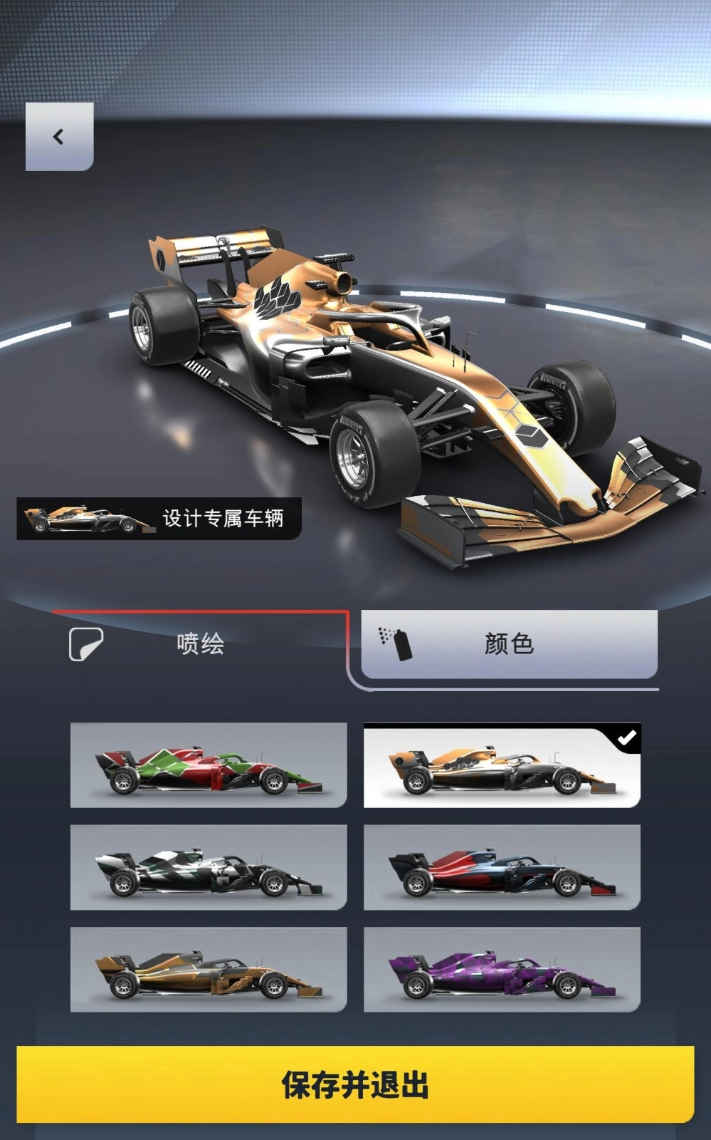 f1赛车经理