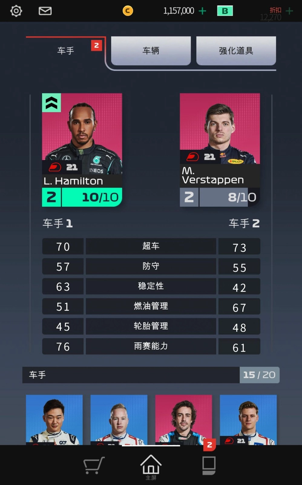 f1赛车经理