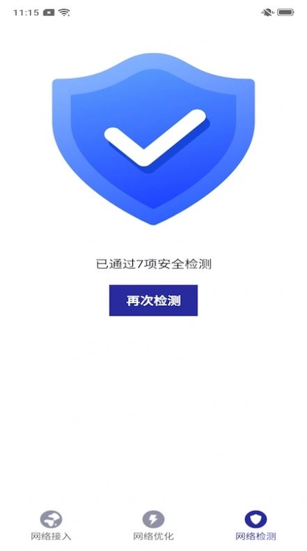 好心情WiFi图1