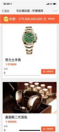 比尔盖茨模拟器