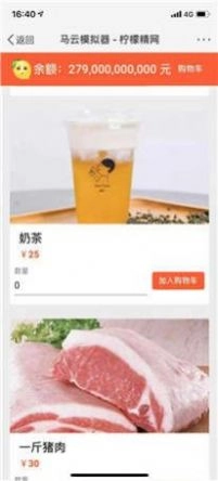 比尔盖茨模拟器