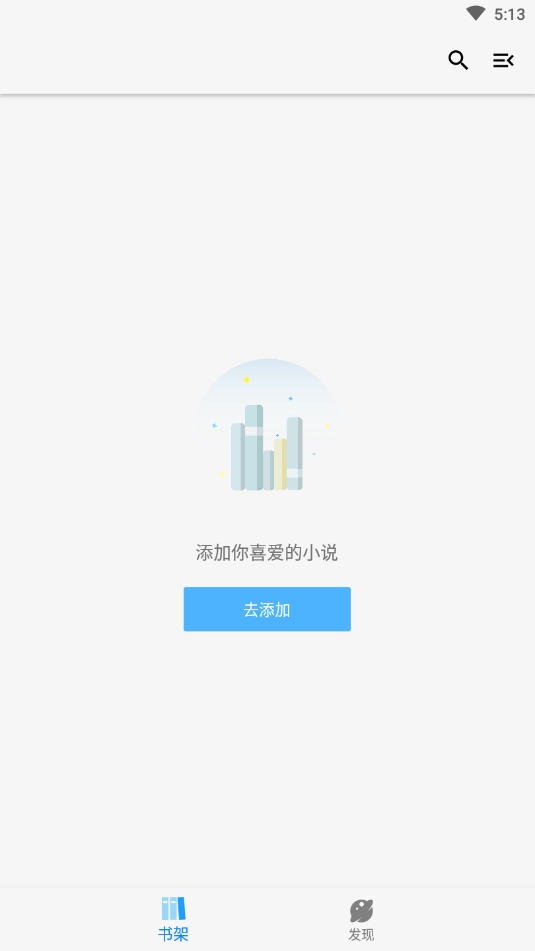青鸟搜书免费阅读器图3