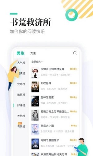 慧斯小说手机版图3