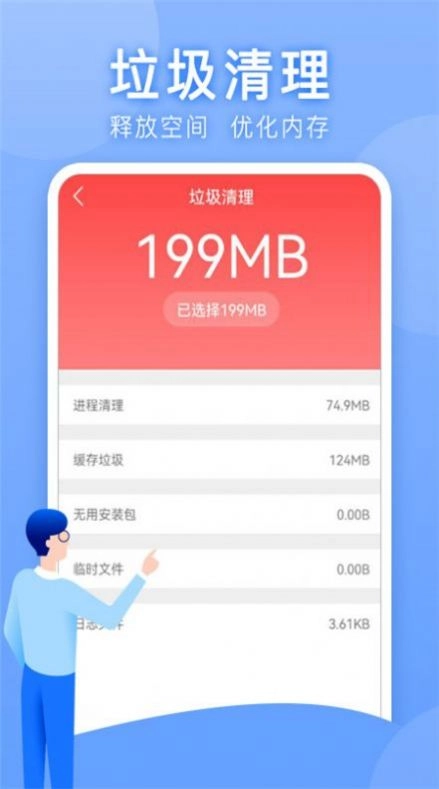 万能WLAN上网助手图1