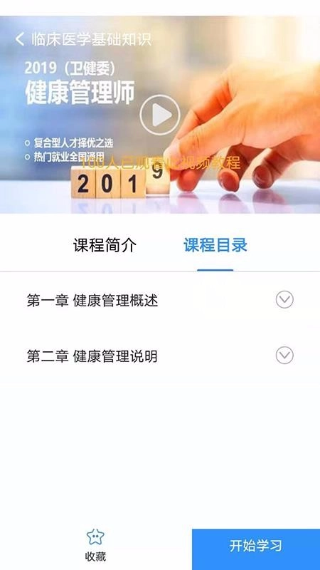 在上学教育图4