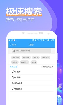 乡野小说图4