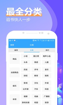 乡野小说图2