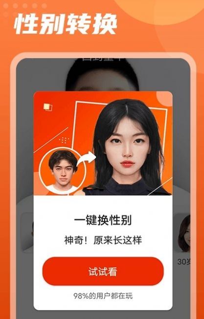 时光穿梭相机图2