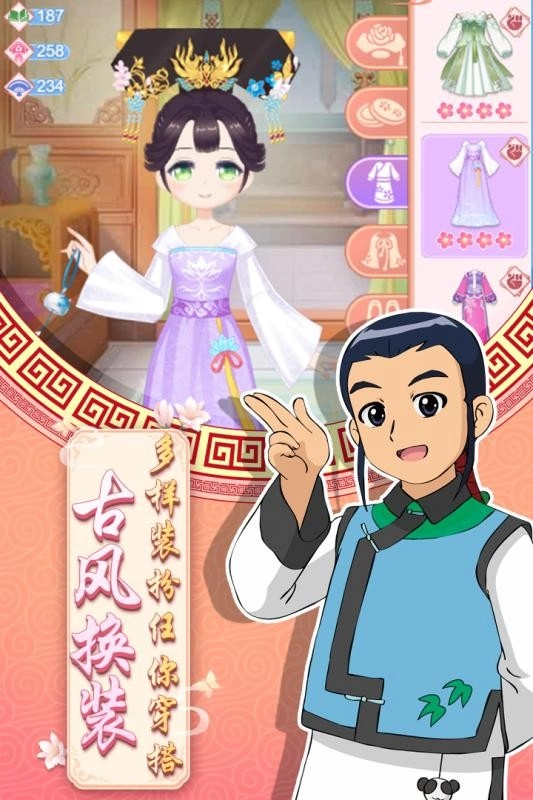 甜心格格涂色画家(5)