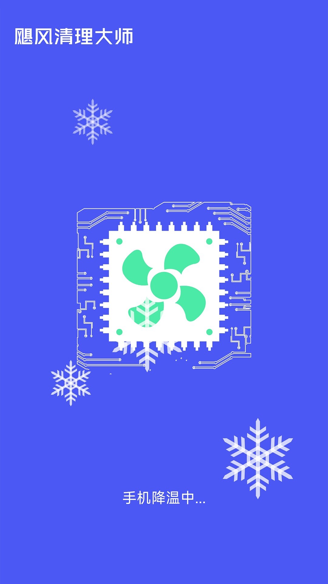 万象飓风清理大师(3)