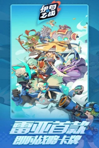 伊甸之战手机版(4)